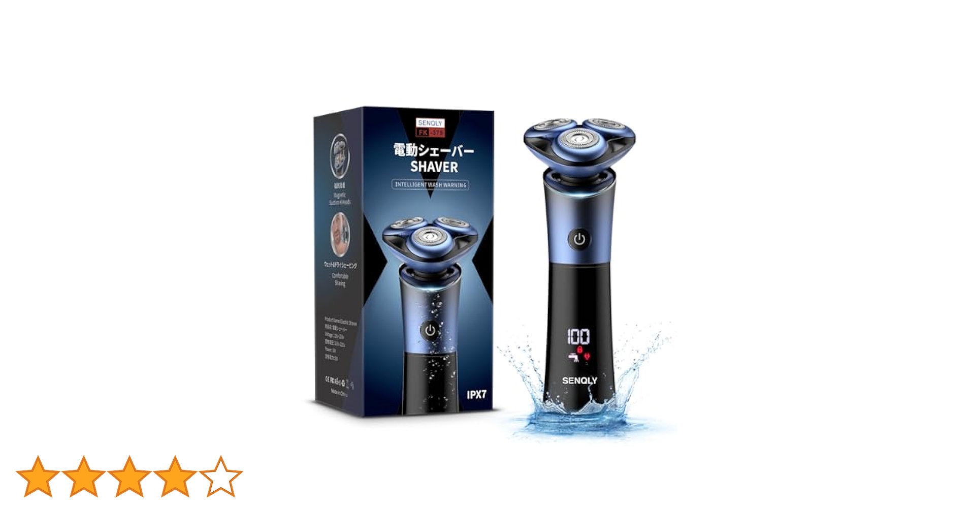 Amazon | シェーバー 電動 SENQLY メンズ 防水【2023年モデル